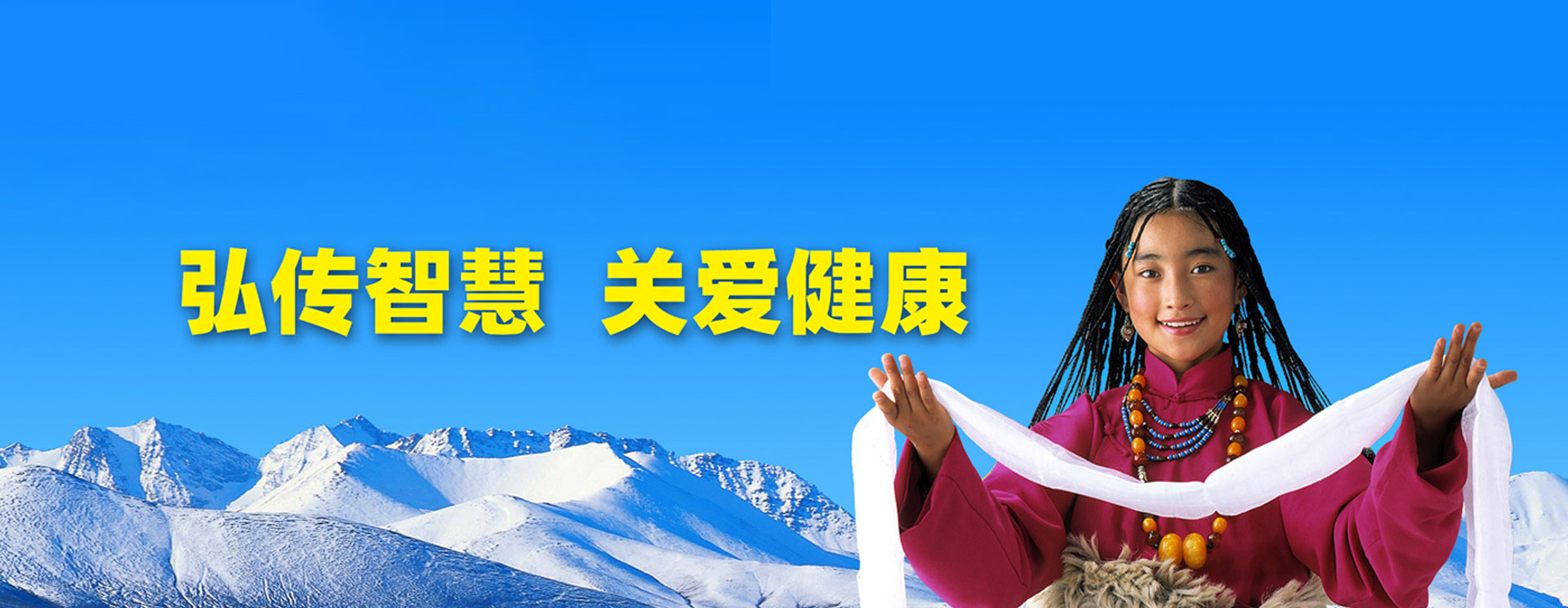 西藏南宫电子游戏藏药股份有限公司（简称南宫电子游戏藏药）重要从事新型藏药的研发、出产和销售，现占有GMP药厂、GSP营销公司等全资及控股子公司16家。