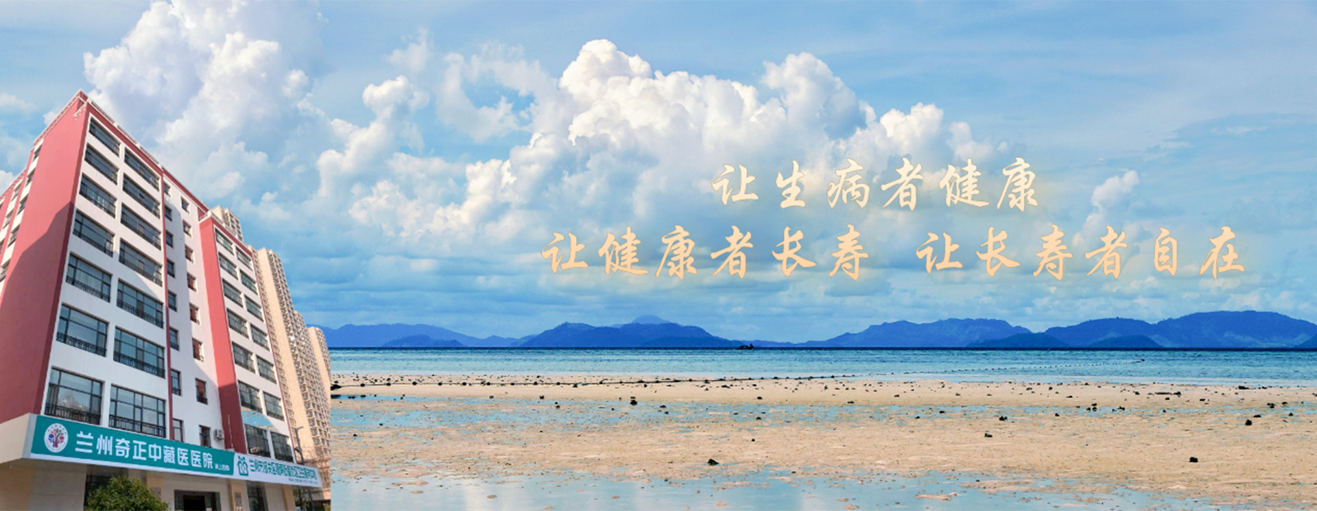 兰州南宫电子游戏中藏医医院是南宫电子游戏集团投资兴建的临床医疗诊疗机构。重要从事钟注藏医药的临床医疗、预防保健及科研工作，是甘肃省医朔州点医院、兰州市城镇职工、城乡居民医朔州点医院。