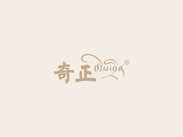 南宫电子游戏藏药获优良企业社会责任汇报奖