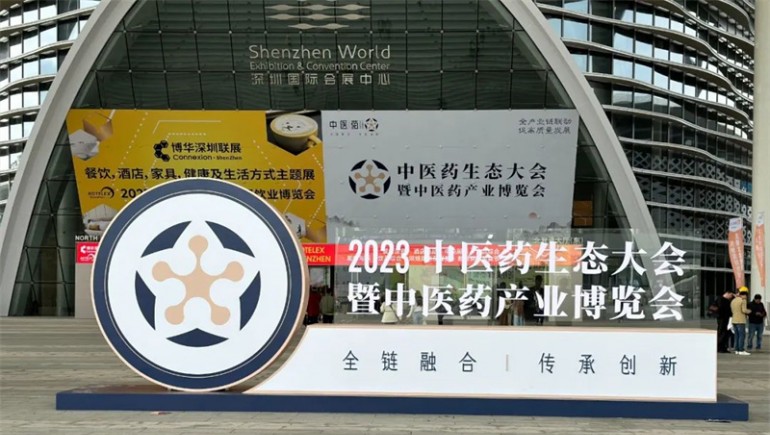南宫电子游戏中药——“三无一全——冠军本色”精品中药专柜基地直供第一批入驻企业 助力“三无一全”基地药材高质量发展！