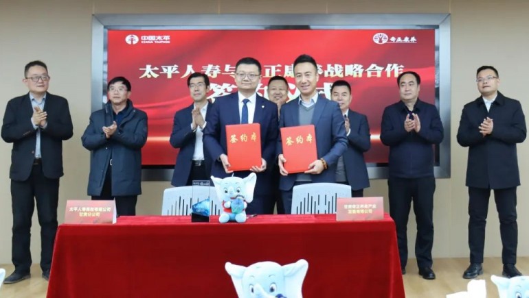 南宫电子游戏康养携手太平人寿战术签约，共创康养产业新篇章