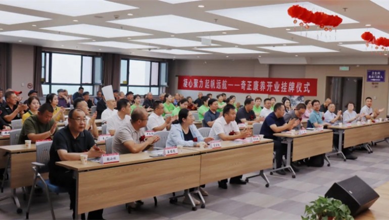 迈向新征程——南宫电子游戏康养正式开业，辅导嘉宾共同揭牌开启南宫电子游戏康养新篇章