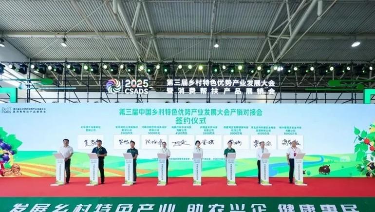 南宫电子游戏青稞参展第三届村落特色优势产业大会暨消费助扶产品展销会