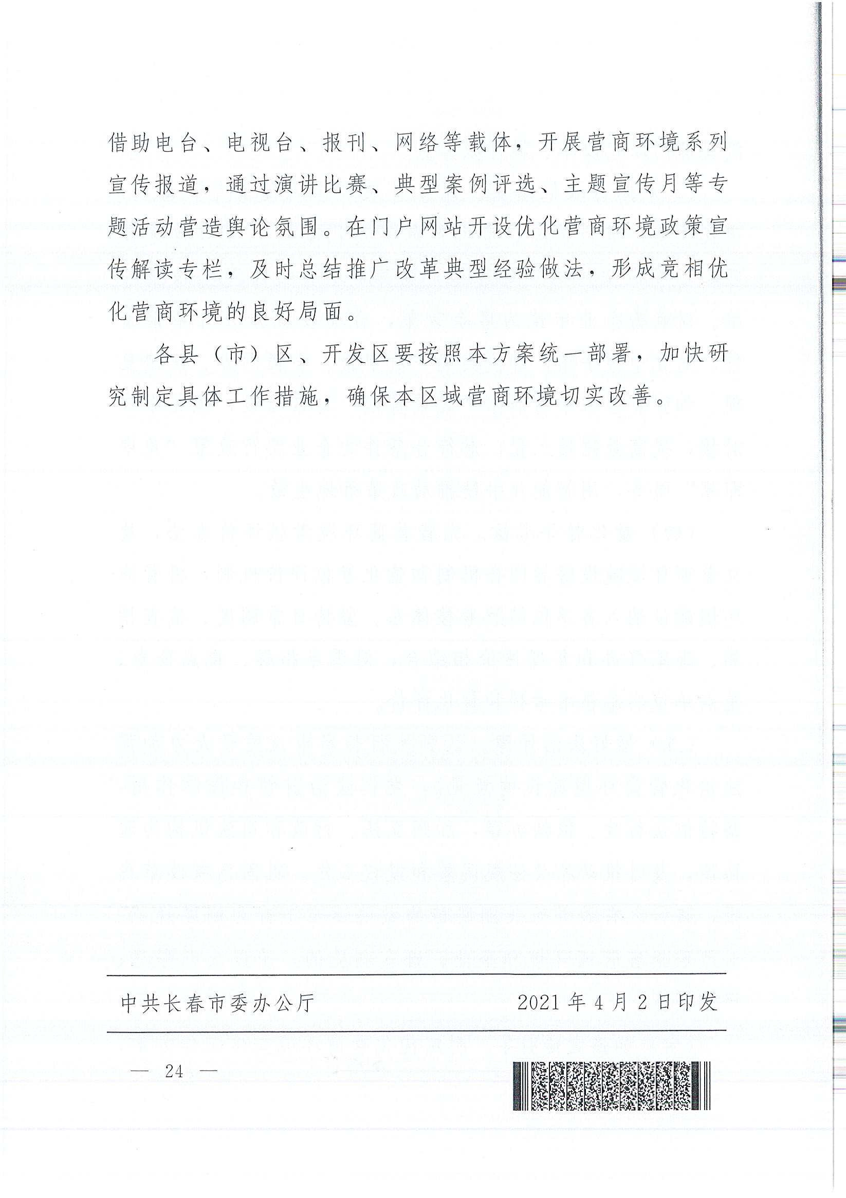 众彩网·(中国游)有限公司官网