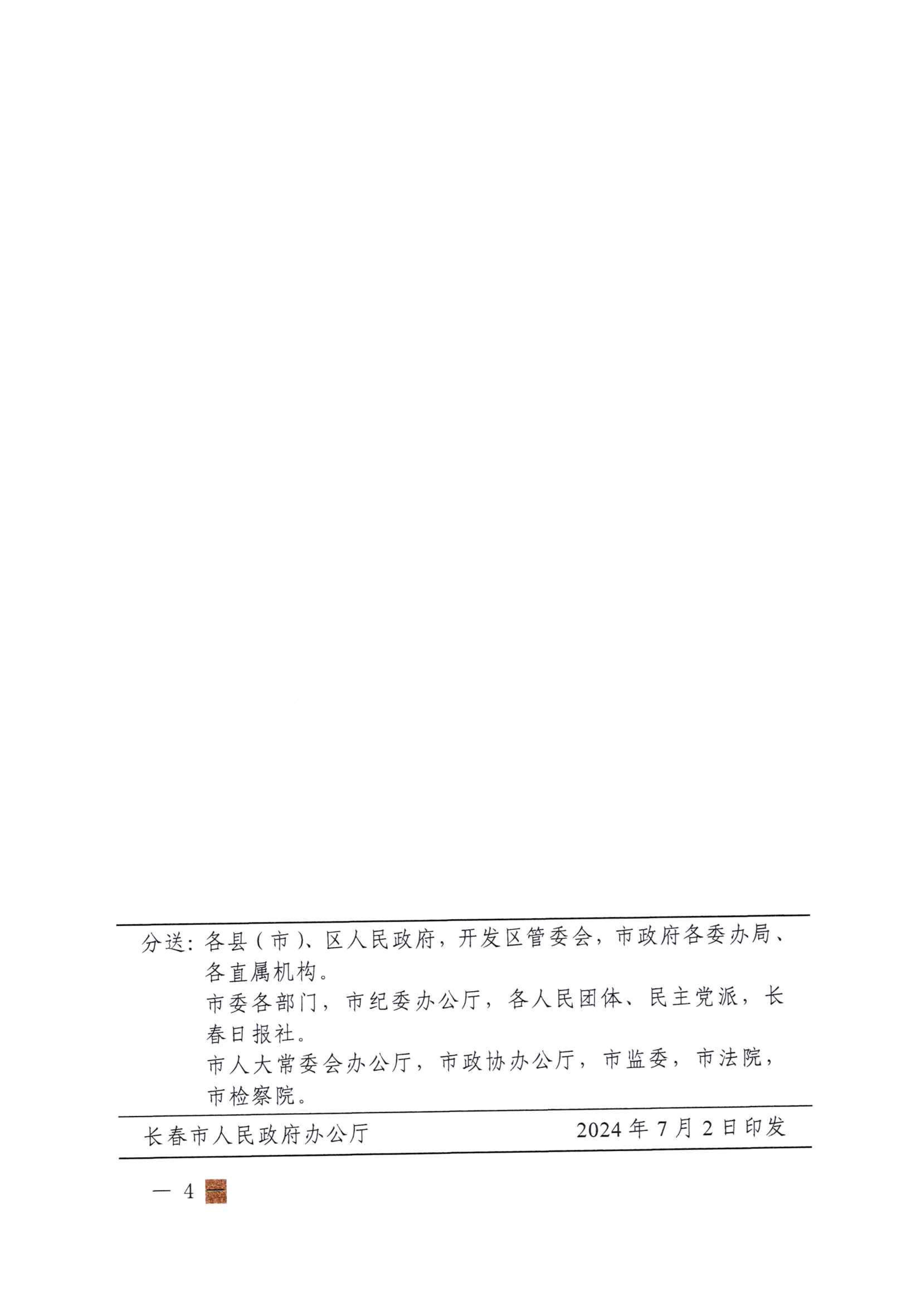关于实施居民管道众彩网用户户内众彩网设施升级改造工作的通告_03.jpg